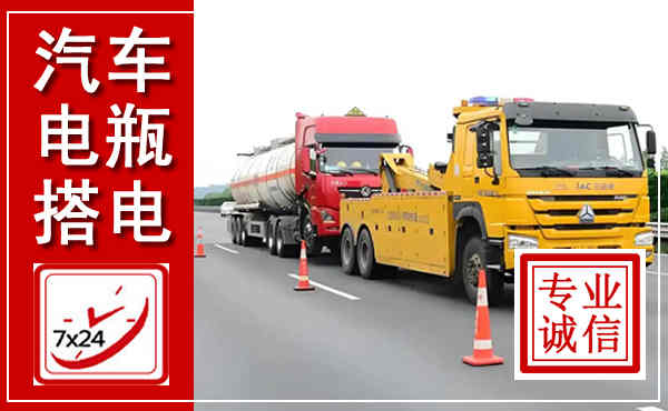 达孜吊车,汽车救援吊车电话