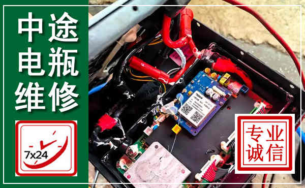 达孜汽车换电瓶,附近电瓶维修救援电话