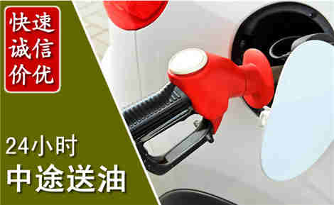 达孜中途送油场景与案例