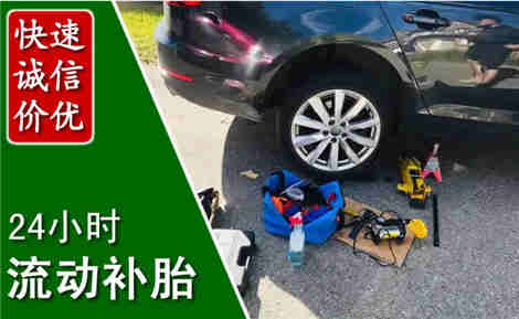 达孜流动补胎场景与案例