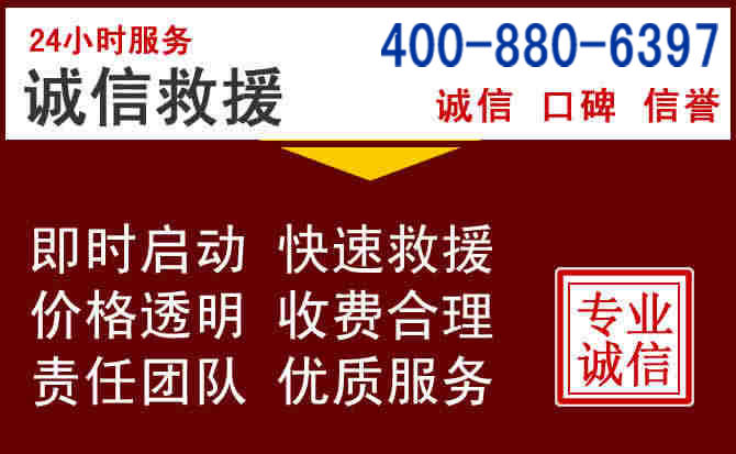 达孜汽车救援 达孜汽车救援