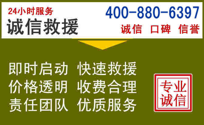 达孜汽车救援电话