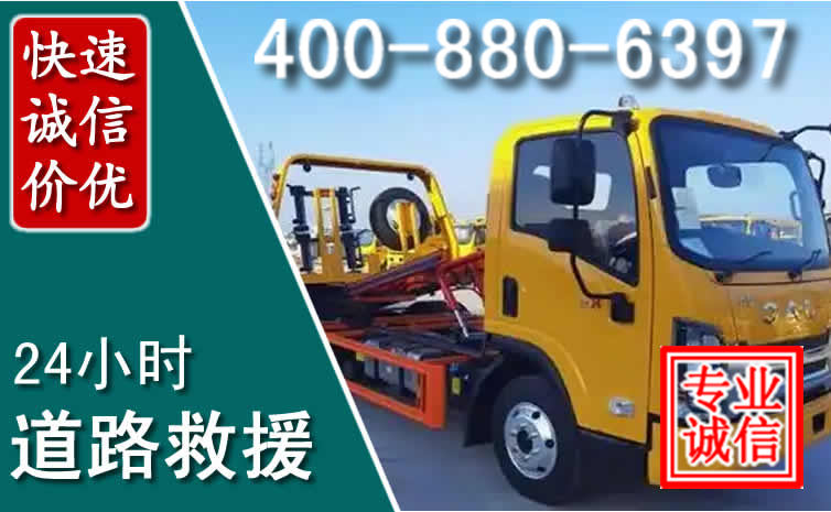 达孜道路救援电话