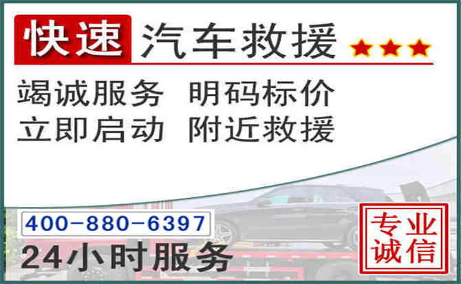 达孜长春拖车电话 达孜长春拖车电话